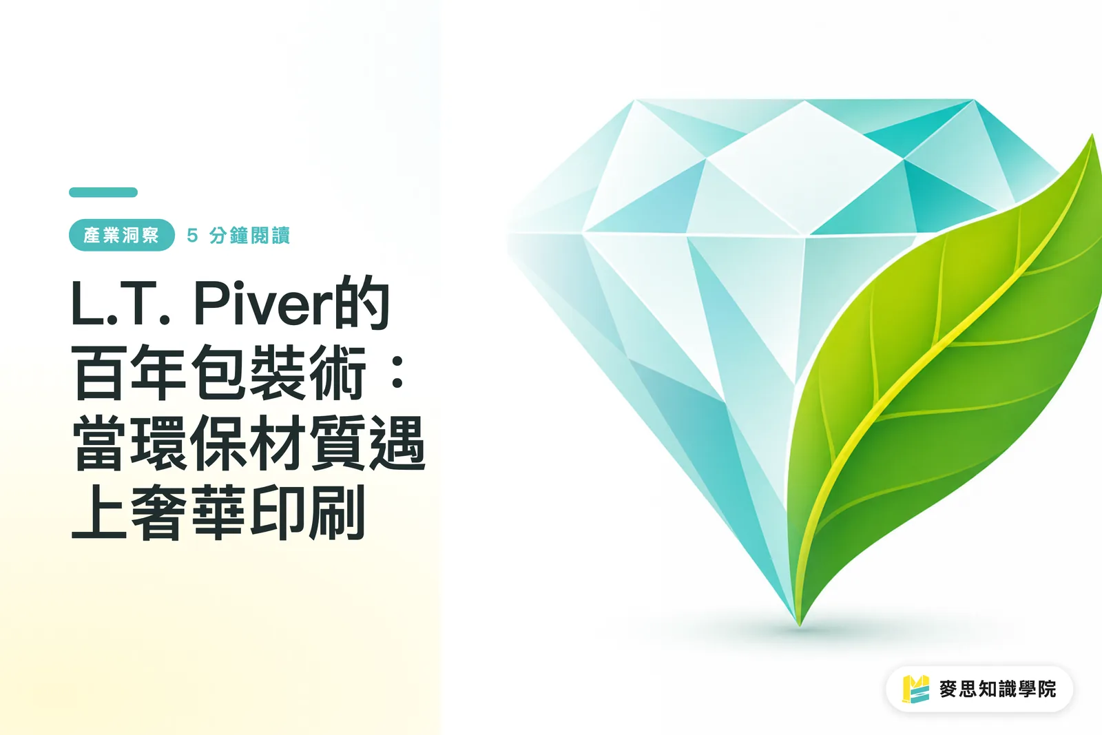 Ang Centennial Packaging Artistry ng L.T. Piver: Kung Saan Nagtatagpo ang mga Eco-Friendly na Materyales at Marangyang Pag-print