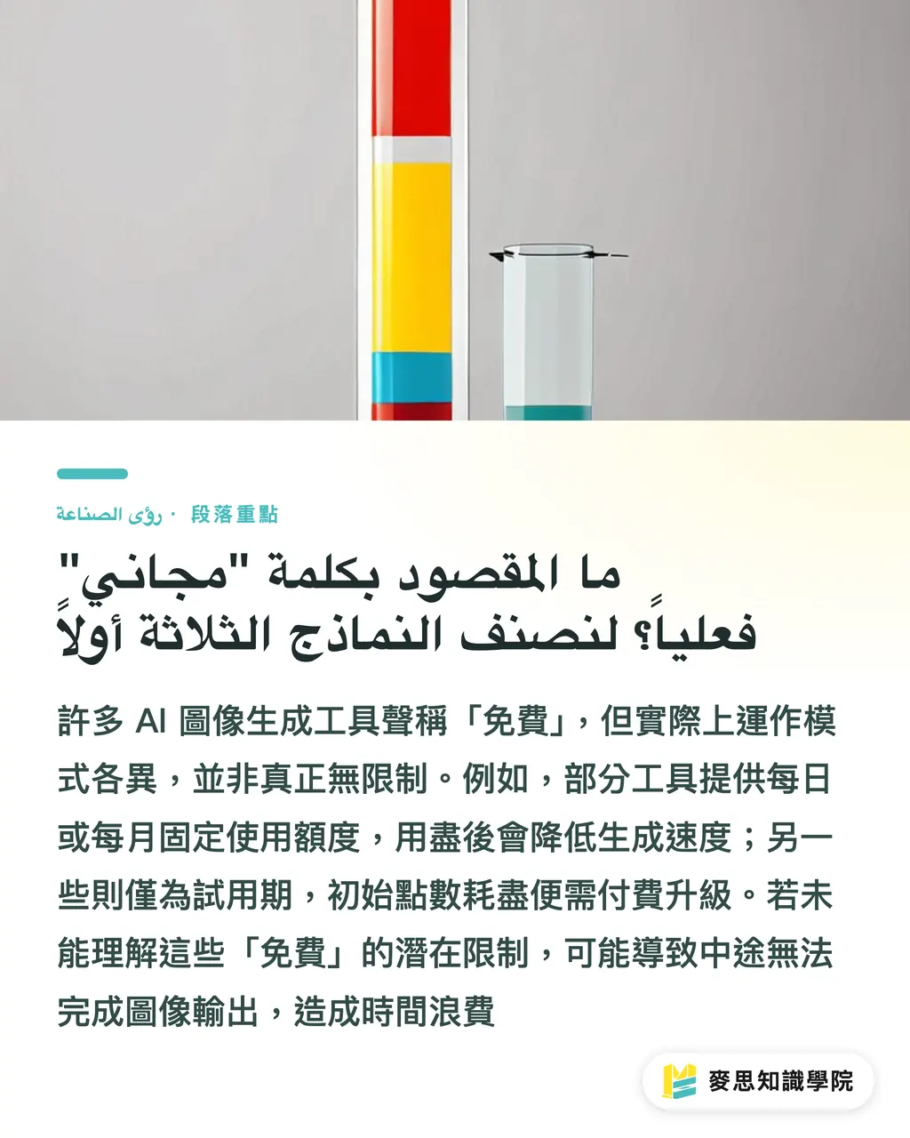 為什麼螢幕上的完美陰影印出卻變突兀白框？｜Illustrator透明度送印必看：光暈與陰影出包怎麼救 段落重點